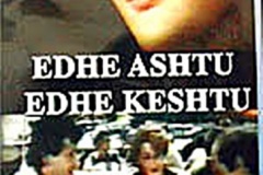 edhe-ashtuedhe-keshtu