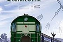TRENI-NISET-NE-SHATE-PA-5